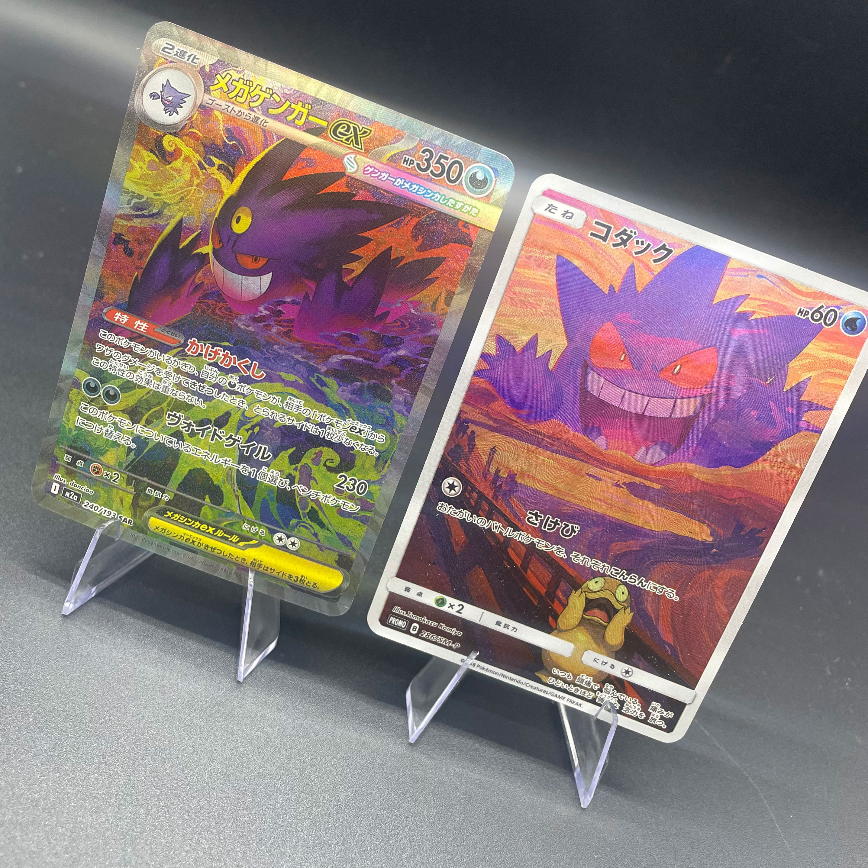 Board Game Maker - Ptcg M2A Japanese Version Diy Homemade