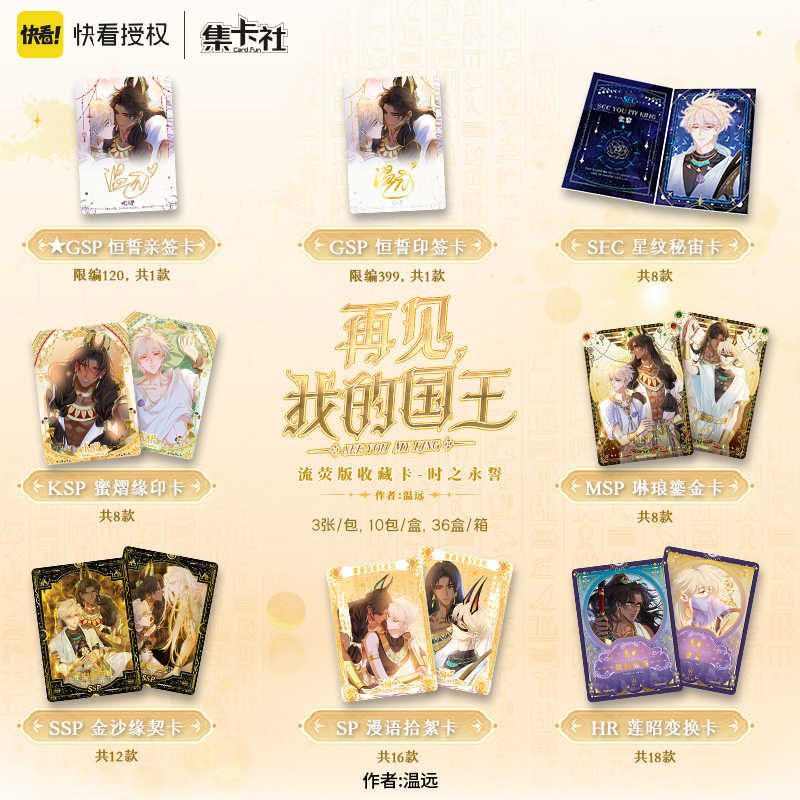 Card.fun See You My King Cards - Board Game Oath review and price