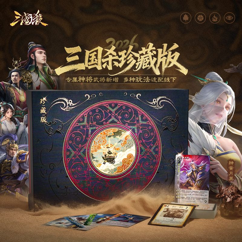 Three Kingdoms Kill 2026 Colle - Board Game Offline review and price