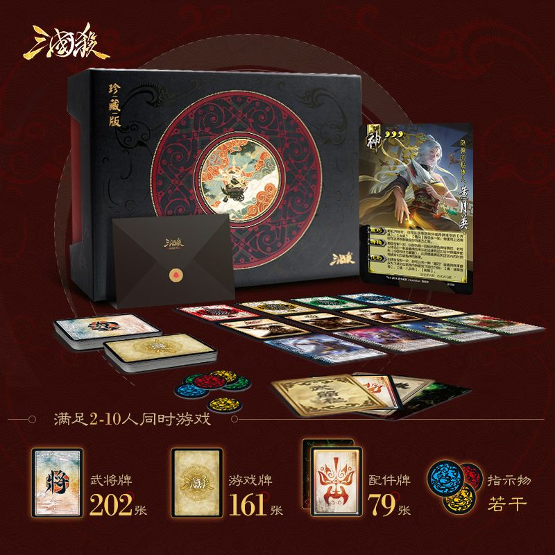 Three Kingdoms Kill 2026 Colle - Board Game Offline review and price
