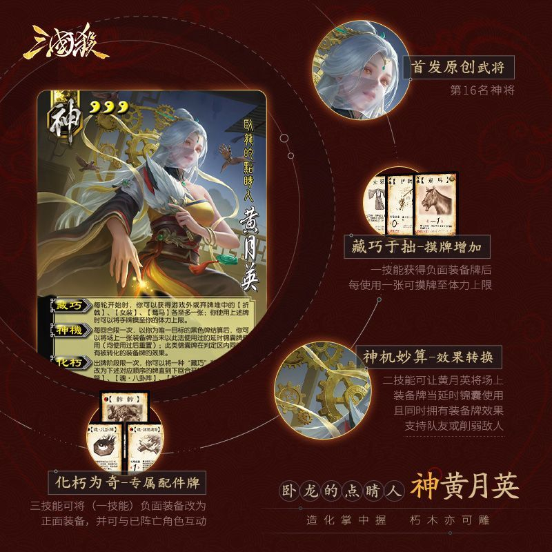 Three Kingdoms Kill 2026 Colle - Board Game Offline review and price